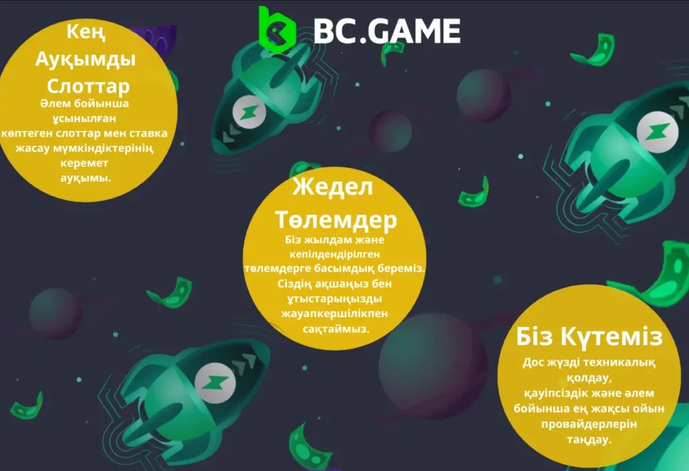 BC Game A Comprehensive Guide to Cryptocurrency Gaming